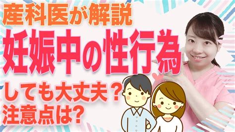 妊娠後期 性交渉|妊娠中に性行為をする 3つの方法